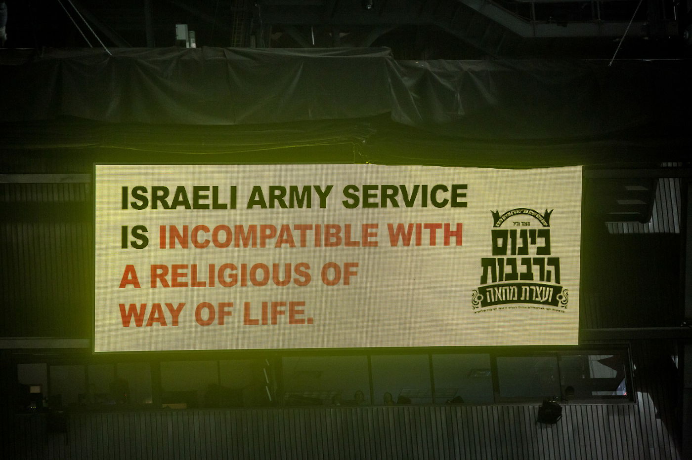 תיעוד ענק ומסכם: הפגנת הקנאים בארה"ב