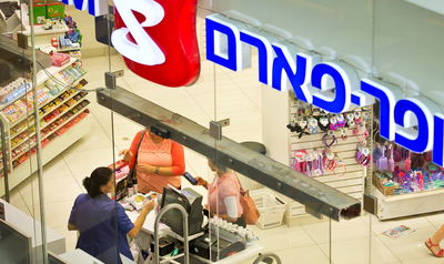 בוטלו הסדרי הבלעדיות של סופר-פארם