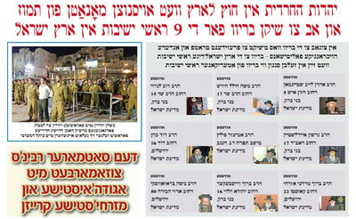 היוזמה בשער "דער בלאט"