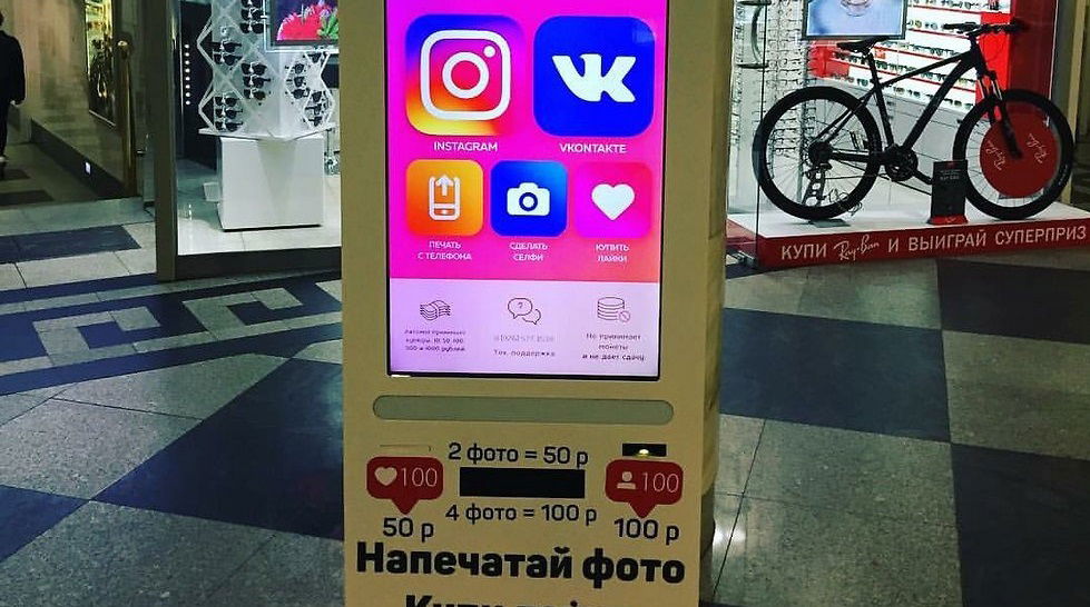 רק ברוסיה: מכונה אוטומטית לרכישת לייקים