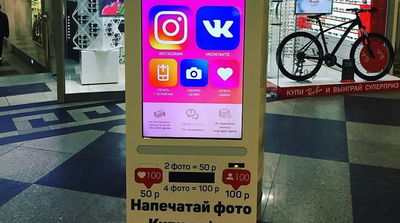 רק ברוסיה: מכונה אוטומטית לרכישת לייקים