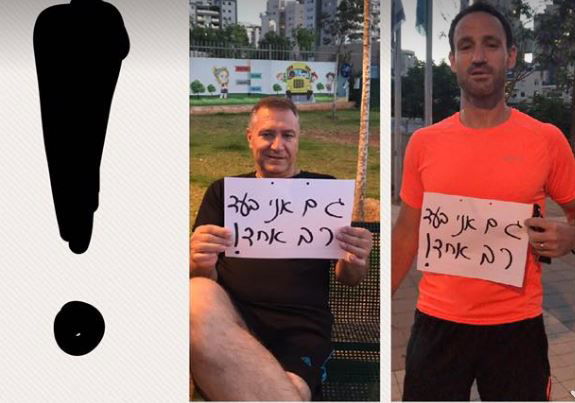 מתוך קבוצת המחאה בפייסבוק