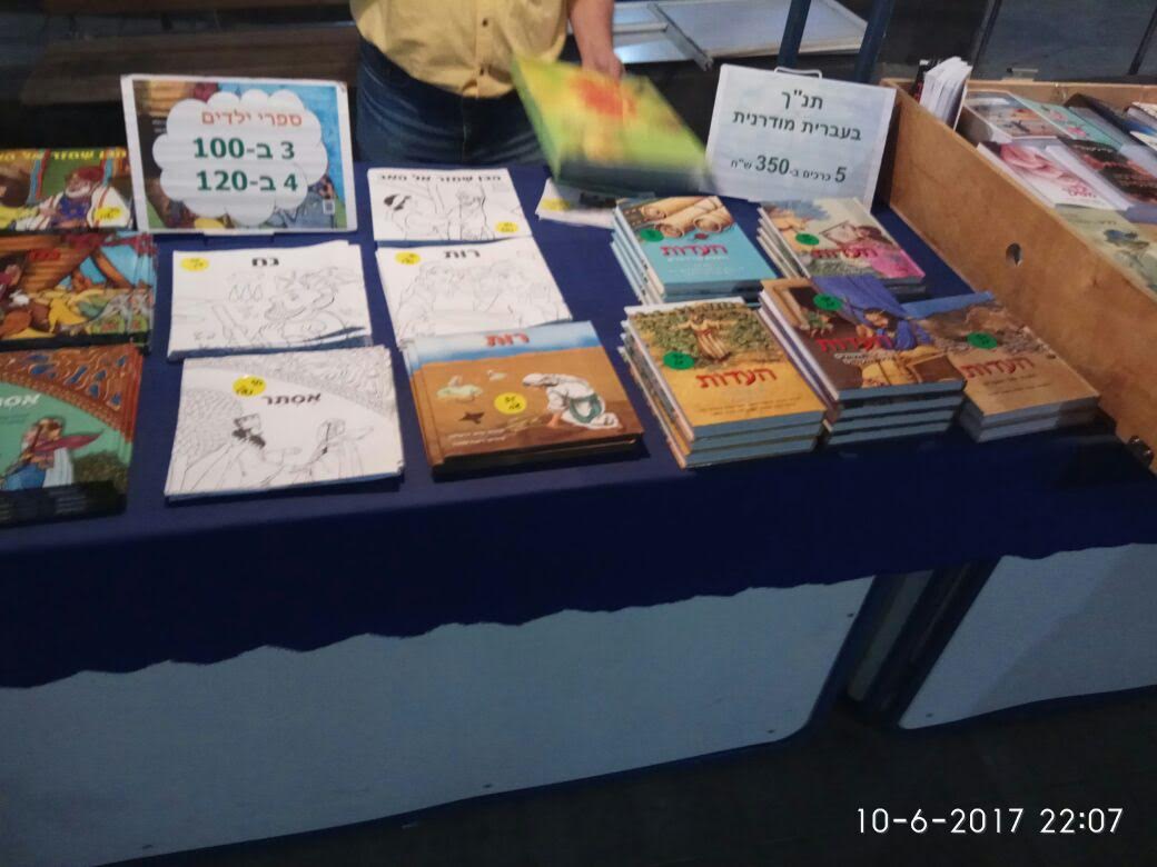 הדוכן המיסיונרי המתחזה המציע גם ספרים לילדים.