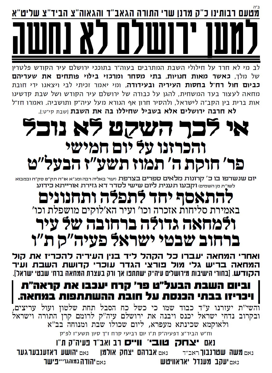 הפגנת 'העדה החרדית': תפילה ב'שבטי ישראל' וצעדת מחאה מול העירייה