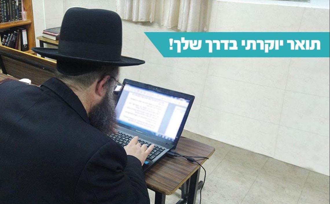 לימודים לתואר אקדמי ללא צורך במכינה. אילוסטרציה