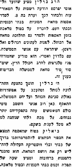 כשביאליק וראשי הציונות נלחמו בעד קדושת הכותל המערבי