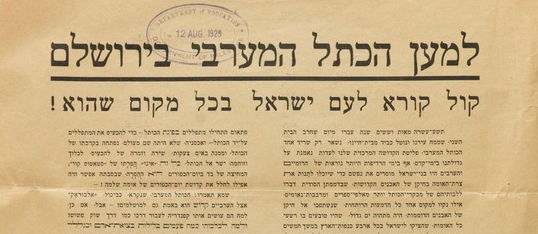 אחת המחאות הפומביות