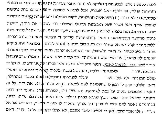 אשת החינוך פונה לרב: "להסיר המסווה" מתעמולת 'הפלג'