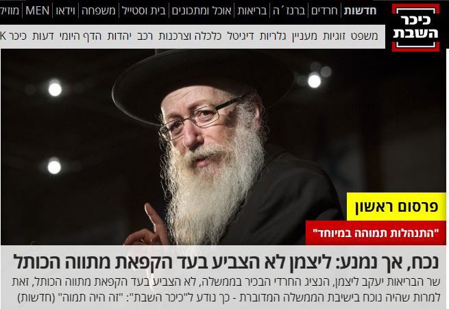 חשיפת "כיכר השבת", אמש