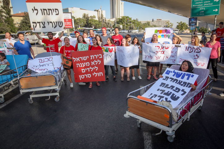 הורי הילדים מפגינים