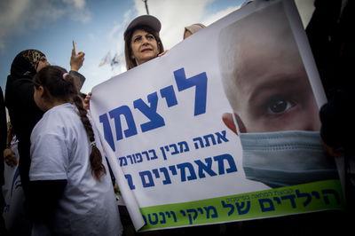 ההורים מפגינים