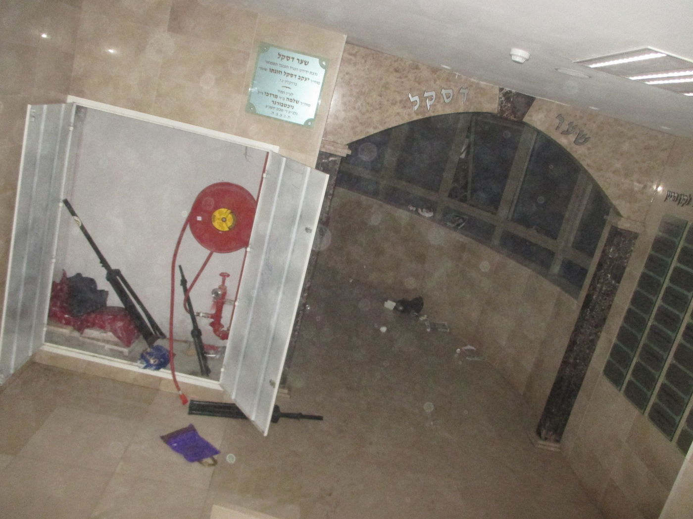 צפו בווידאו: הפוגרום החסידי בישיבת באבוב