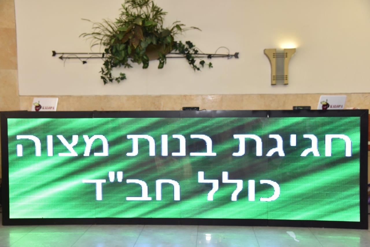 תיעוד מרגש: בת מצווה לארבעים ושתיים יתומות