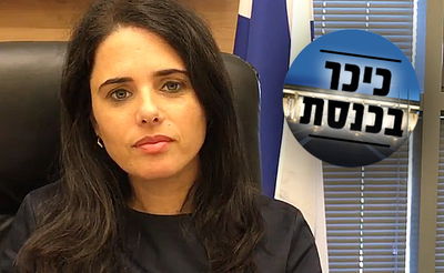 שקד: "חיים נפרדים של הציבור החרדי - זו לא הדרת נשים"