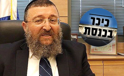 יו"ר סיעת ש"ס: 'הסקרים לא רלוונטיים, אנחנו יציבים מאוד'