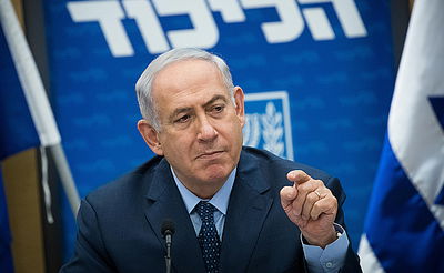 נתניהו, ארכיון