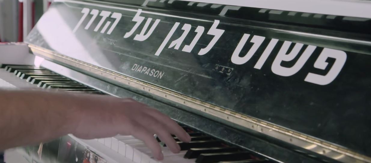 פרויקט הפסנתרים