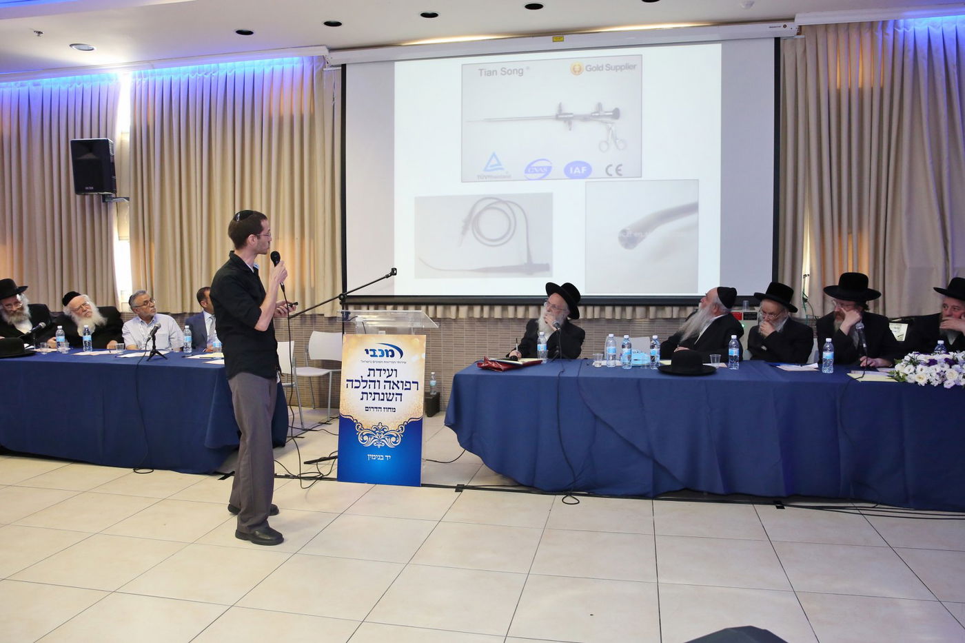 ועידת רפואה והלכה של מכבי שירותי בריאות