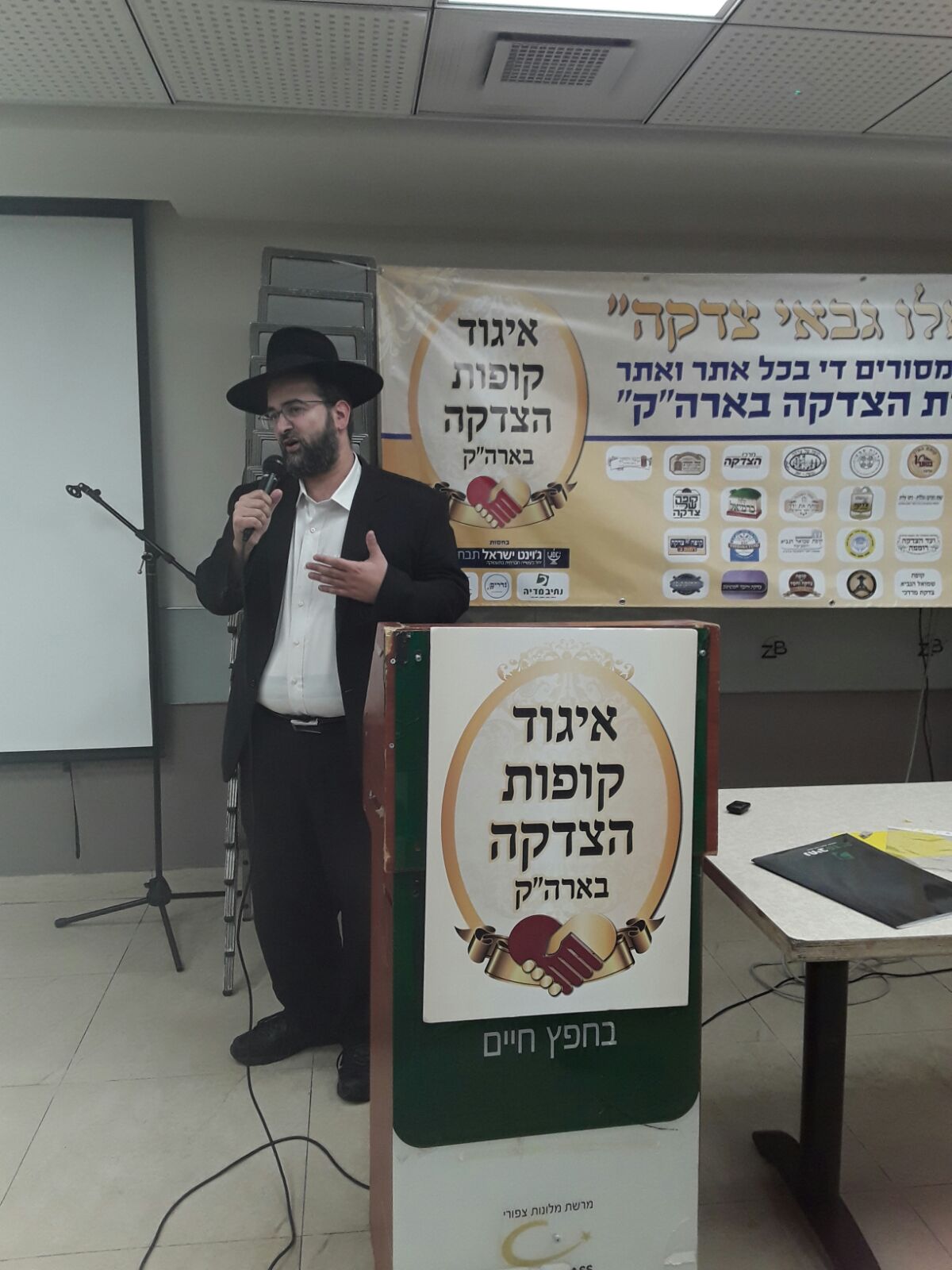 גבאי קופות הצדקה השתתפו ביום עיון • תיעוד