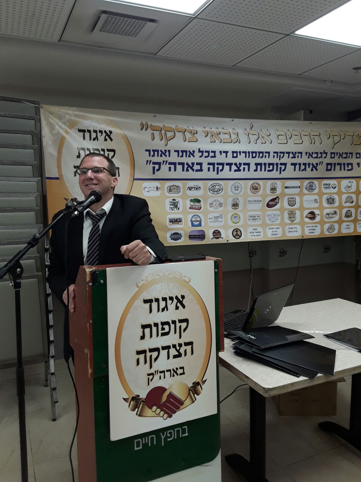 גבאי קופות הצדקה השתתפו ביום עיון • תיעוד