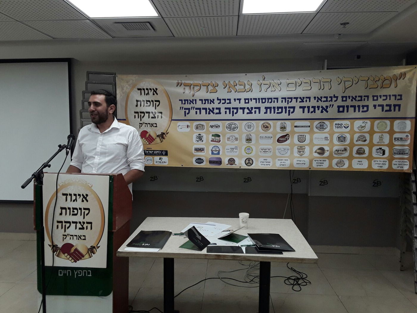 גבאי קופות הצדקה השתתפו ביום עיון • תיעוד