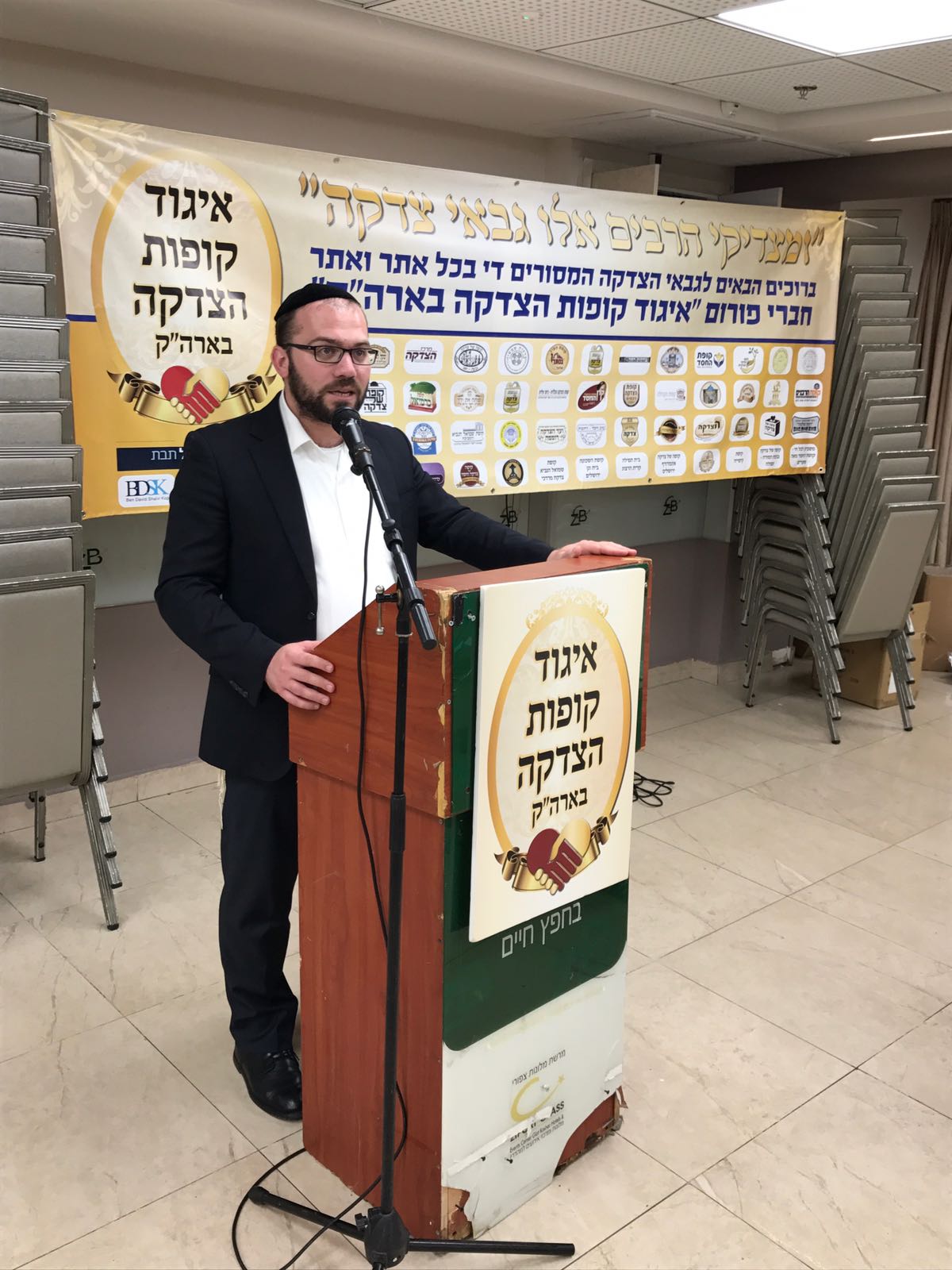 גבאי קופות הצדקה השתתפו ביום עיון • תיעוד