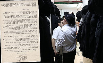 נחשף: ההסכם של ועד הישיבות והעדה החרדית עם הצבא