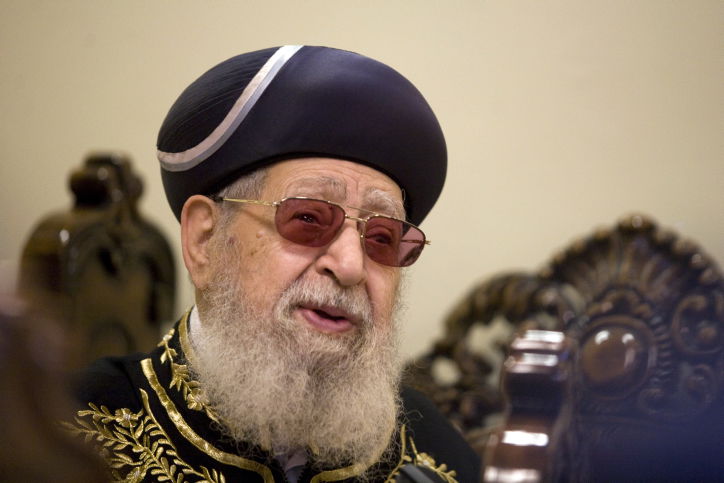 מרן הגר"ע יוסף זצוק"ל