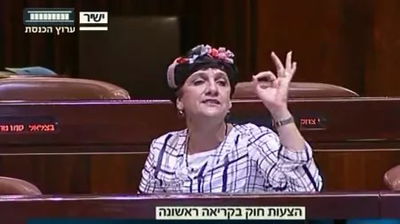 הפגיעה - והמהומה