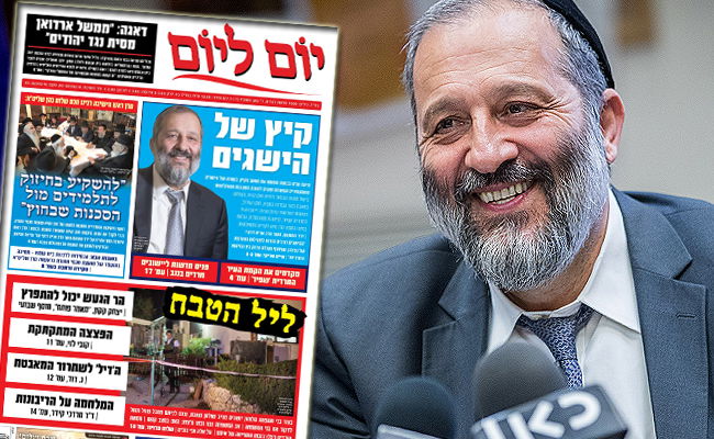 אריה דרעי ושער 'יום ליום' של השבוע