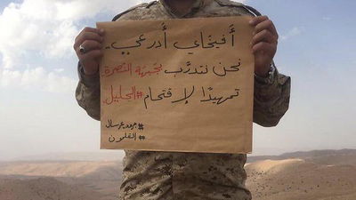 התמונה עם המסר לאדרעי