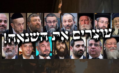 ביוזמת כיכר השבת: רבנים ונציגים חרדים נגד שנאת חיילים