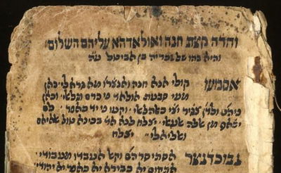 סיפור חנה ושבעת בניה, המאה ה-19