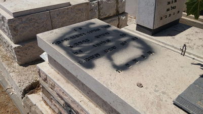 חלר מהמצבות שהושחתו