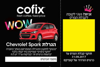 כרטיס גירוד קופיקס.