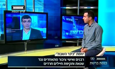 צפו: 'ערוץ הכנסת' על פרויקט 'כיכר השבת'