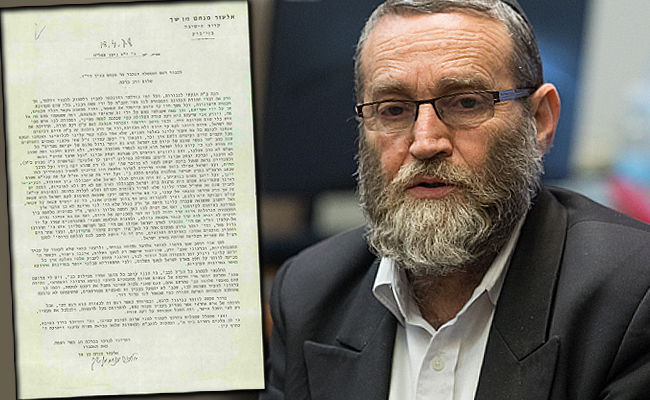 הנאום של גפני ב'אור ברוך'