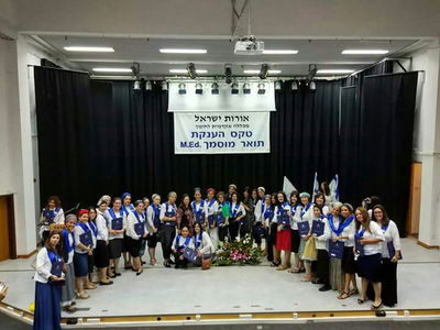 חלוקת תואר שני במכללת אורות.