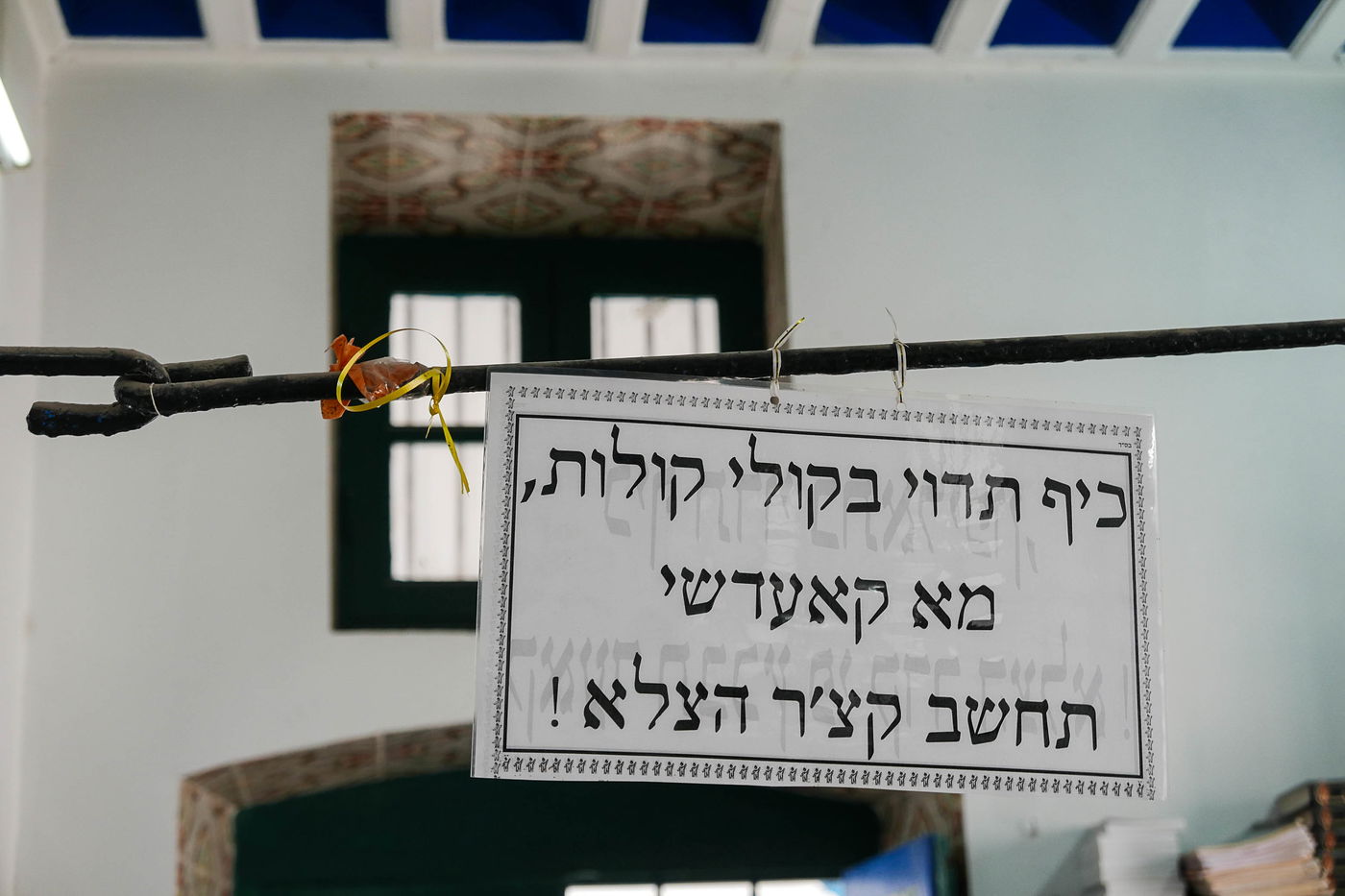 52 תמונות שמציגות את הווי החיים היהודי באי ג'רבה