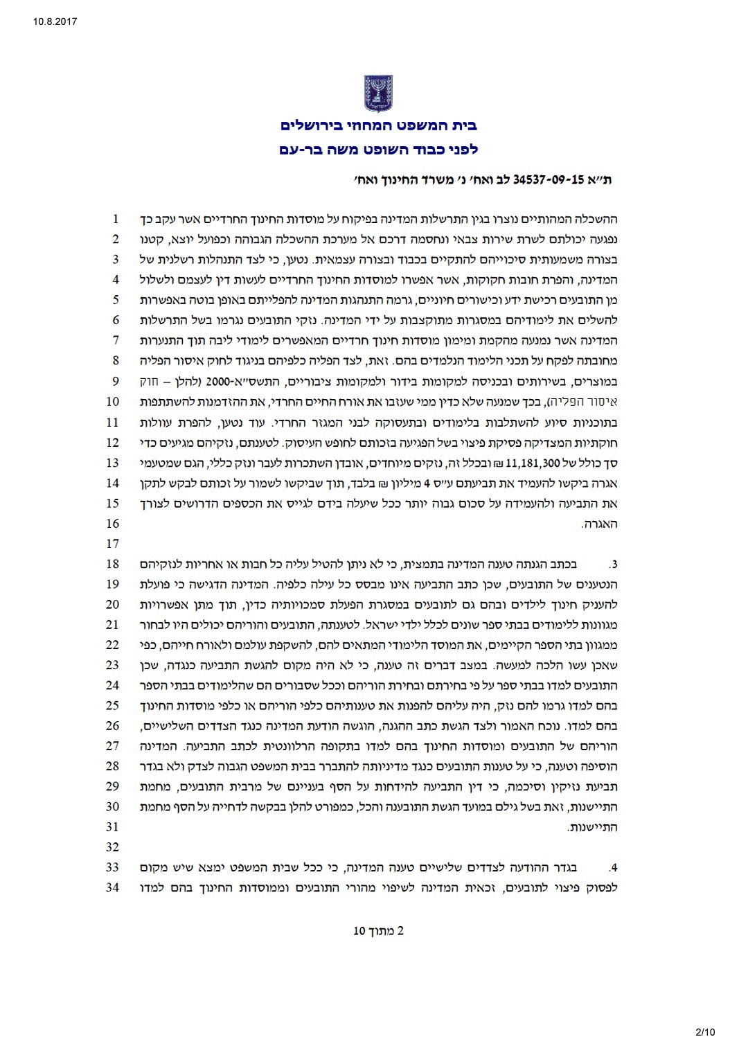 "התיישנות": נטשו את העולם החרדי, הגישו תביעה ונדחו