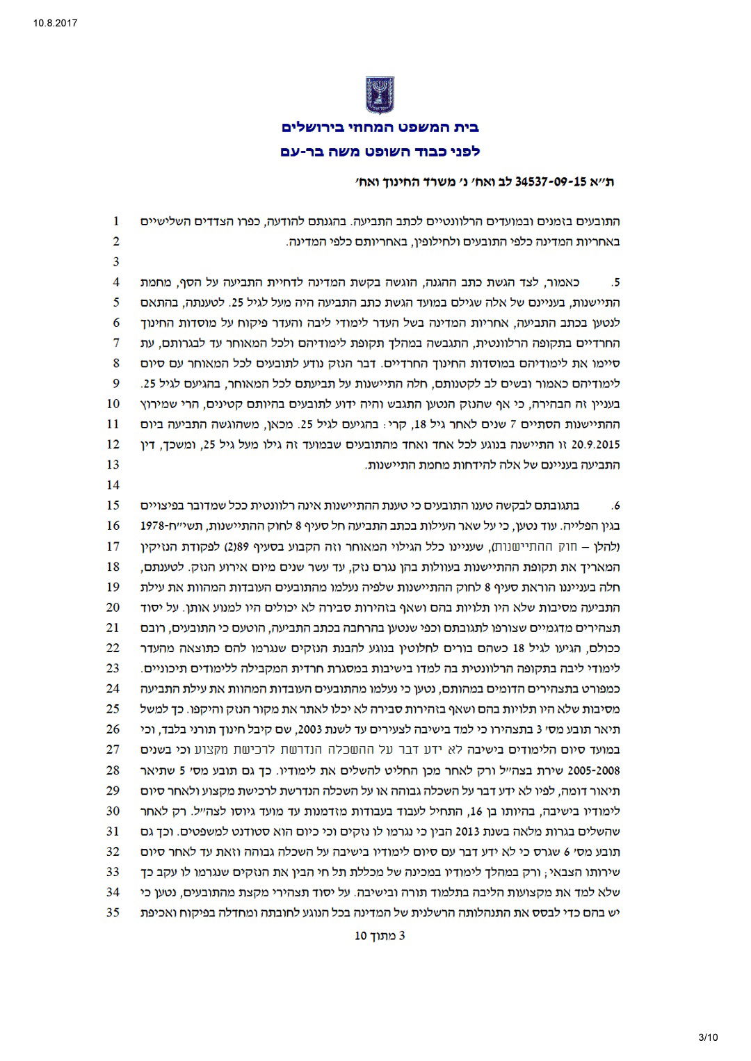 "התיישנות": נטשו את העולם החרדי, הגישו תביעה ונדחו