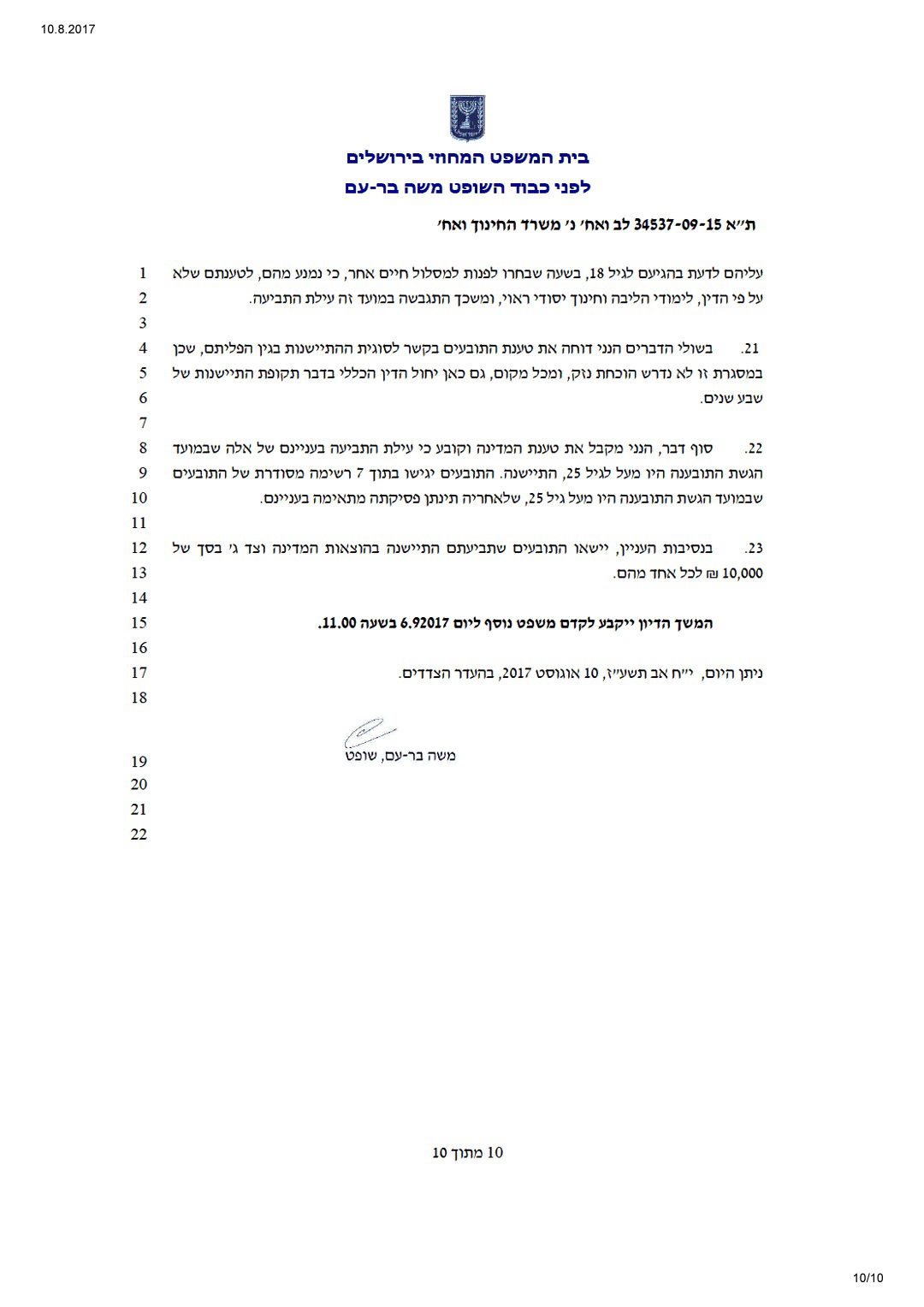 "התיישנות": נטשו את העולם החרדי, הגישו תביעה ונדחו