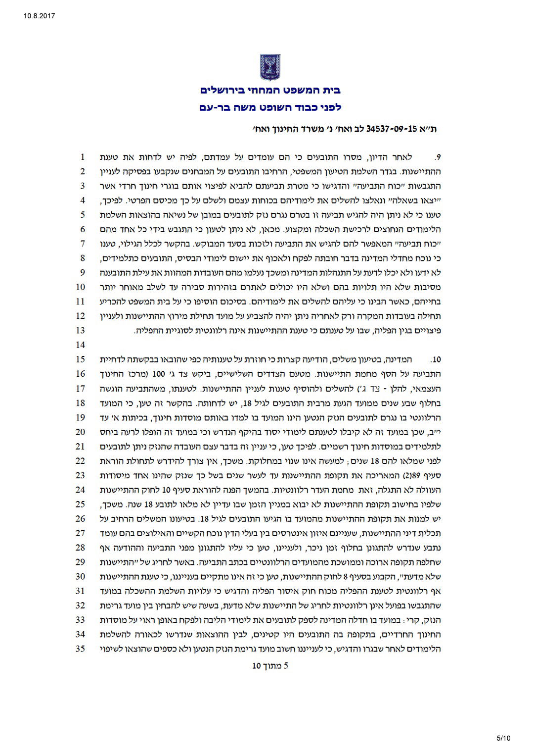 "התיישנות": נטשו את העולם החרדי, הגישו תביעה ונדחו