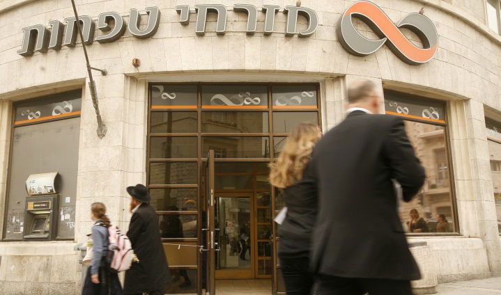 הסתיימה שביתת עובדי בנק 'מזרחי טפחות'