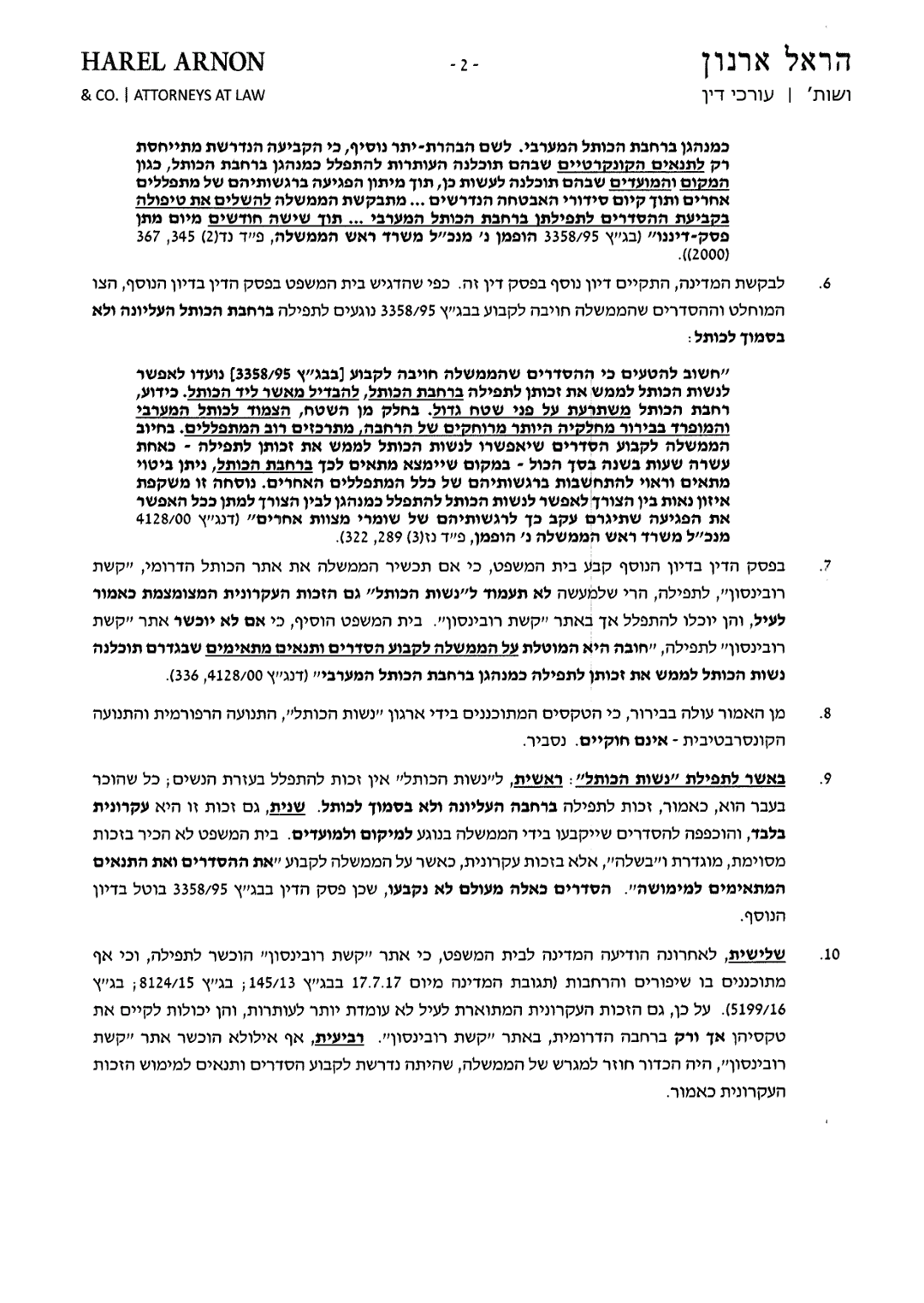 המכתב לנצ"מ חיים שמואלי