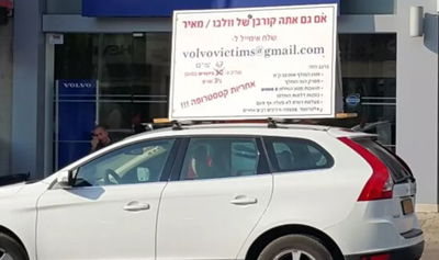 המחאה המקורית של לקוח וולוו המאוכזב