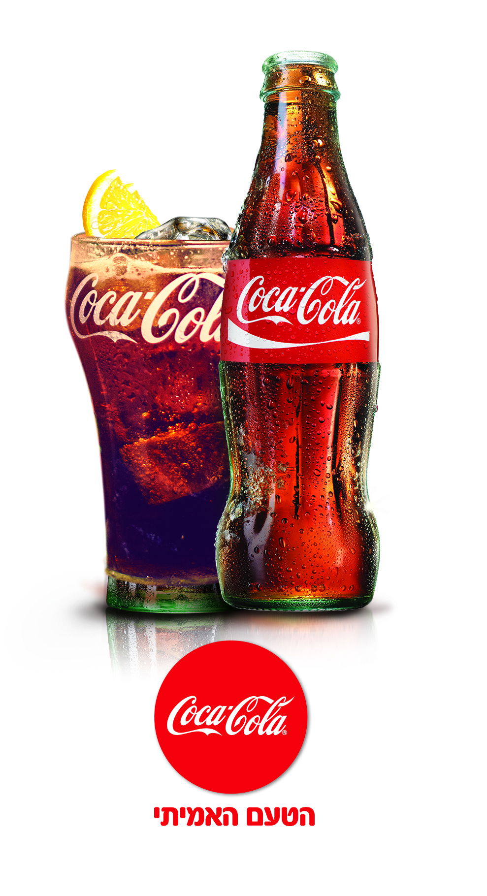 קוקה קולה.
