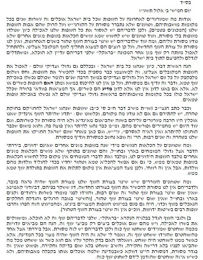 מכתבו של הגר"מ