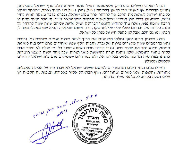 הגר"מ שטרנבוך האוסר את עוף ה'בראקל' מנמק בהרחבה: "המציאות ברורה"