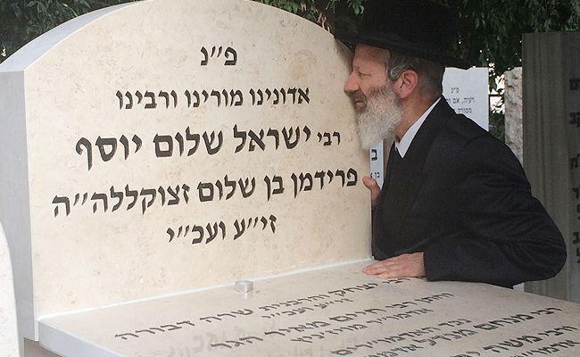 האדמו"ר מגילה בציון אביו